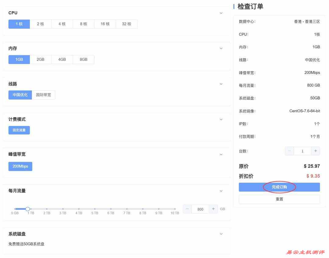 Jtti轻量级香港VPS购买教程-配置选择