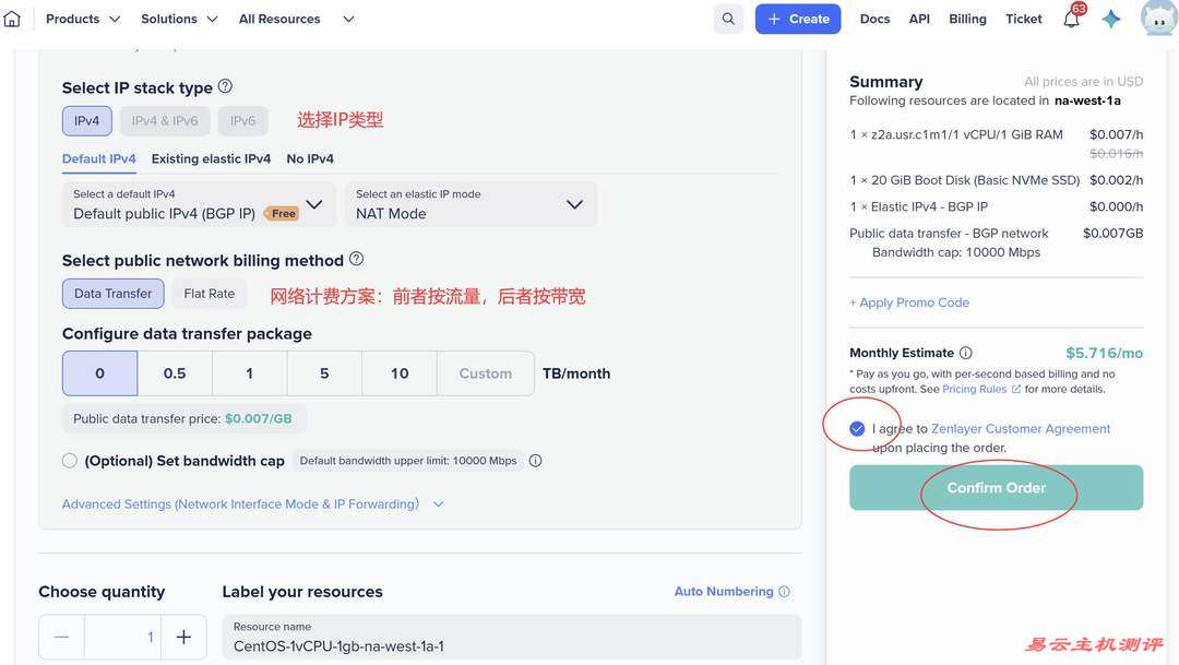 Zenlayer美国VPS购买教程-提交订单