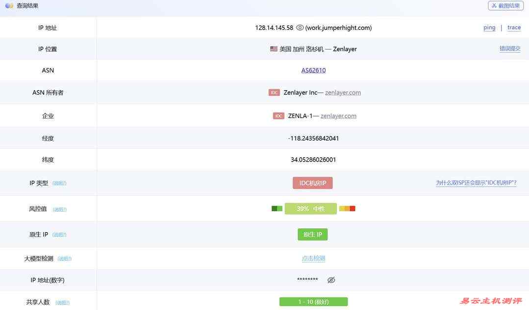 Zenlayer美国VPS网络测试-IP属性