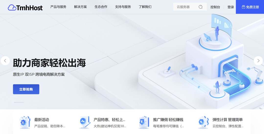 TmhHost：香港VPS测评-延迟低-全球访问稳定