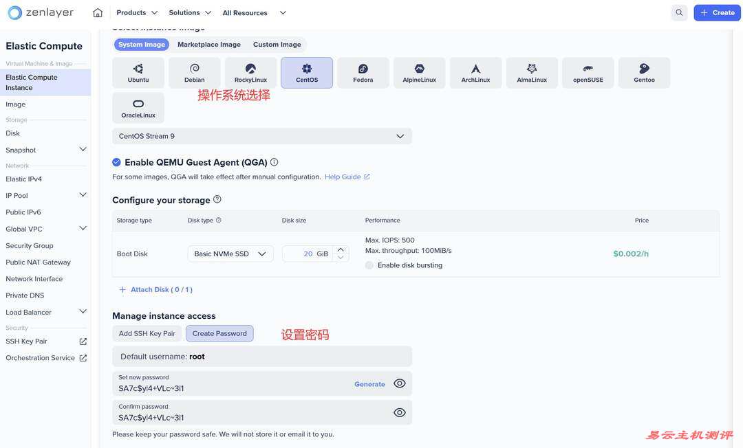 Zenlayer德国VPS网络购买教程-操作系统选择