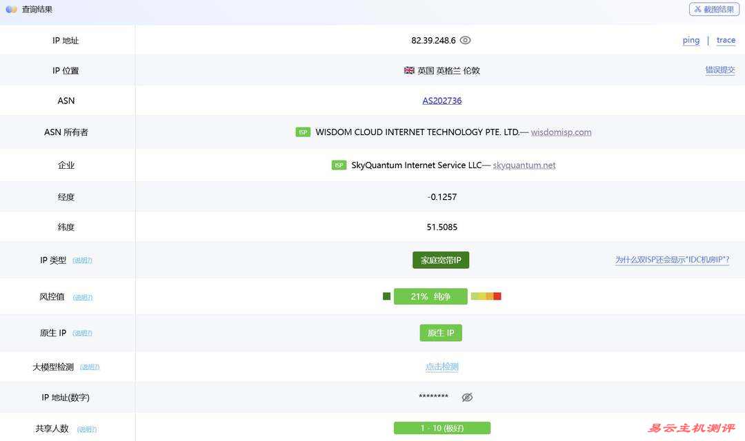 荫云英国家宽VPS网络测试-IP属性