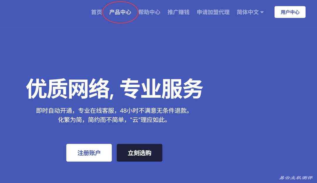 丽萨主机越南家宽VPS购买教程-首页入口