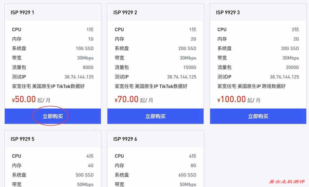 TmhHost美国家宽VPS购买教程-套餐选择