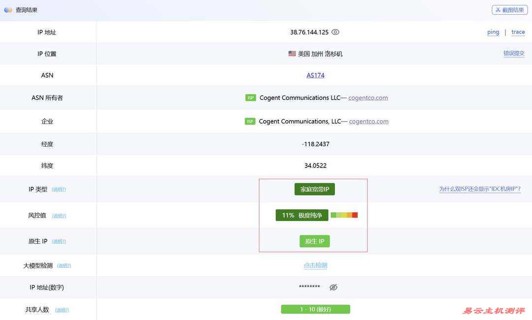 TmhHost美国家宽VPS网络测试-IP属性