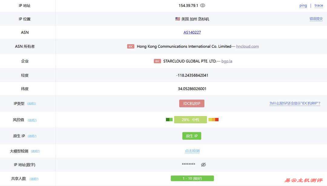 华纳云美国VPS网络测试-IP属性