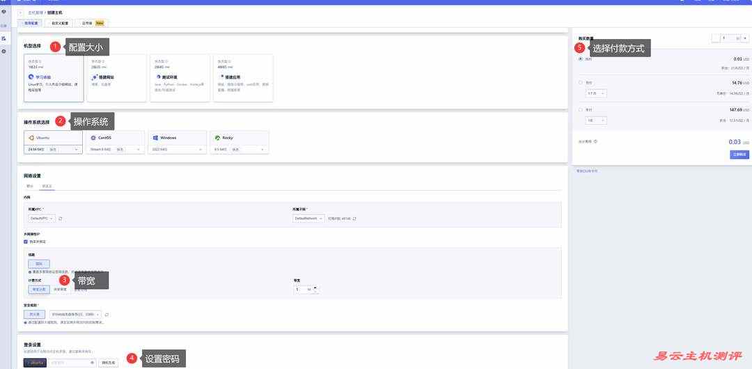 SurferCloud美国云服务器购买教程-配置选择