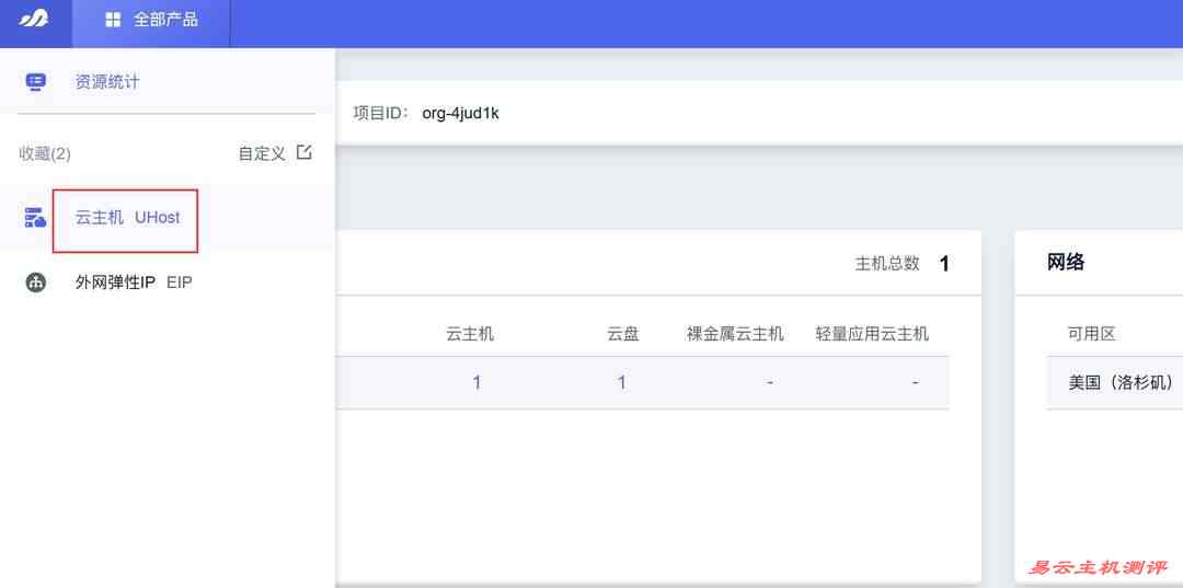 SurferCloud美国云服务器购买教程-产品入口