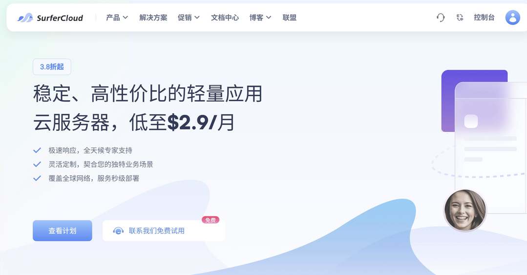 SurferCloud：美国云服务器测评-洛杉矶机房-适合跨境外贸需求