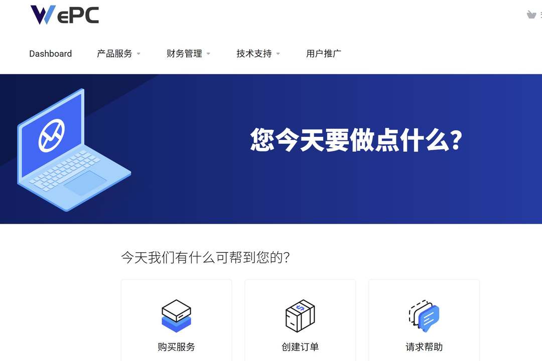 WePC：原生IP印尼VPS测评-适合跨境外贸需求