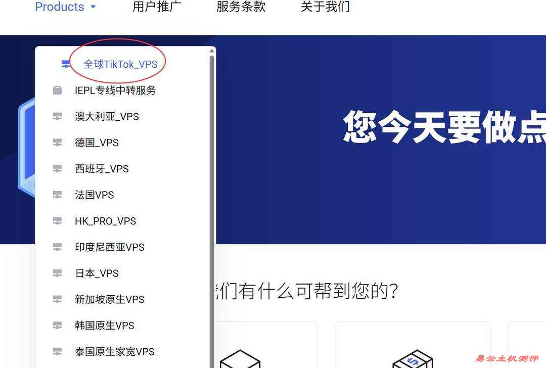 WePC加拿大VPS购买教程-首页入口