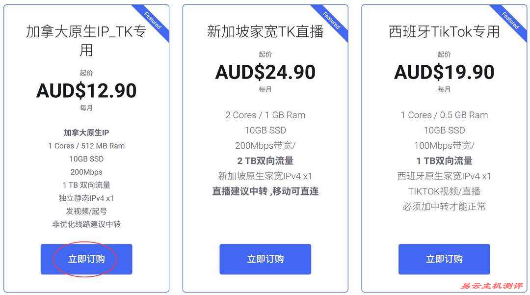 WePC加拿大VPS购买教程-套餐选择