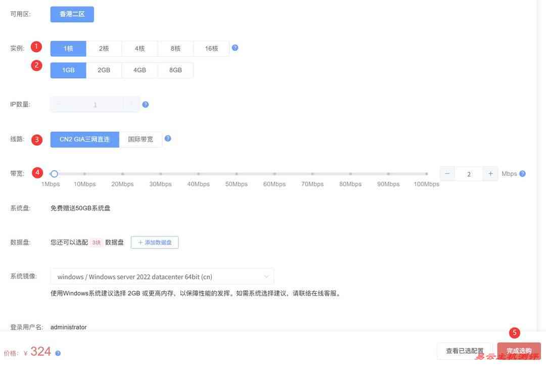 华纳云香港VPS购买教程-配置选择