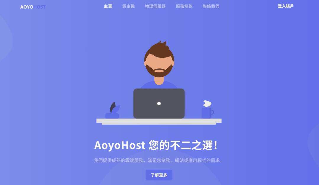 遨游主机：美国CN2 VPS-三网直连-网络稳定