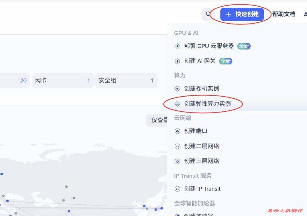 Zenlayer香港云服务器购买教程-产品入口