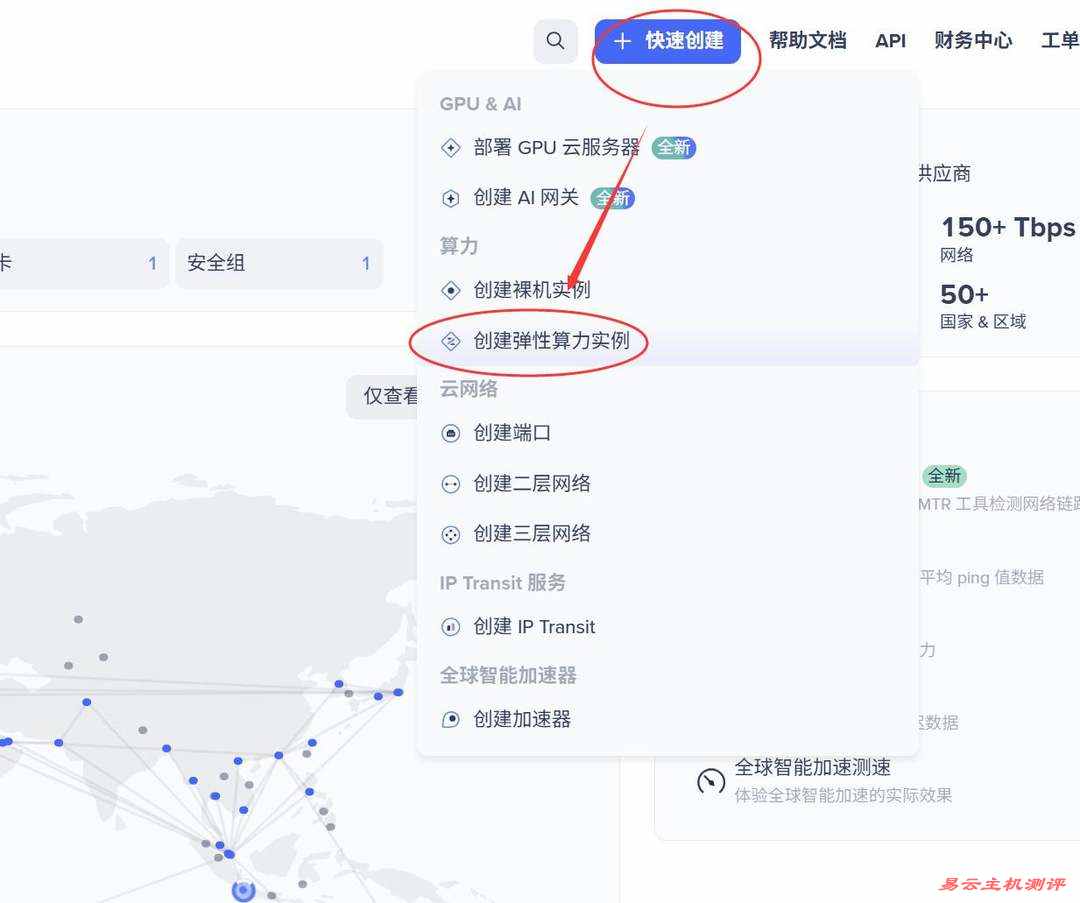 Zenlayer印尼VPS购买教程-创建服务入口