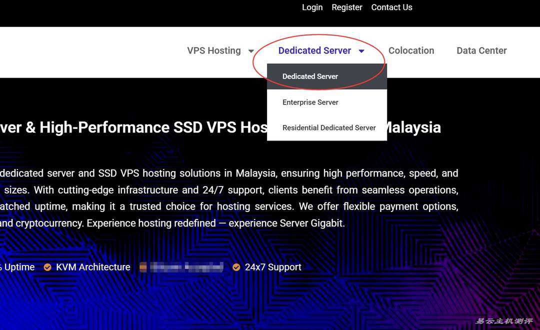 Server Gigabit马来西亚服务器购买教程-产品入口