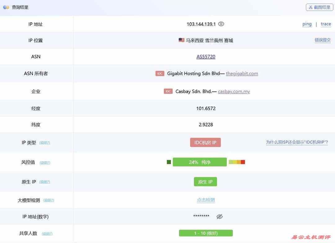 Server Gigabit马来西亚服务器网络测试-IP属性