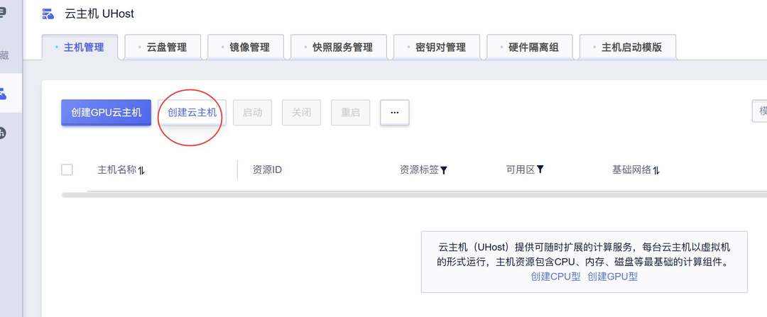 SurferCloud日本云服务器购买教程-创建主机