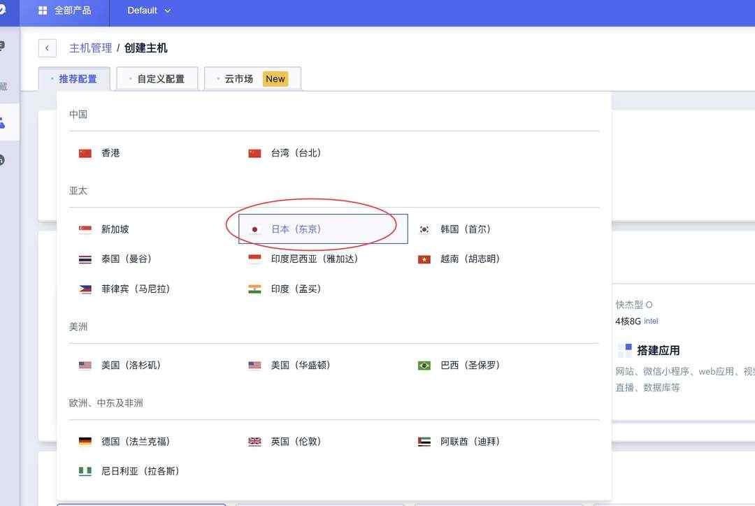 SurferCloud日本云服务器购买教程-节点选择