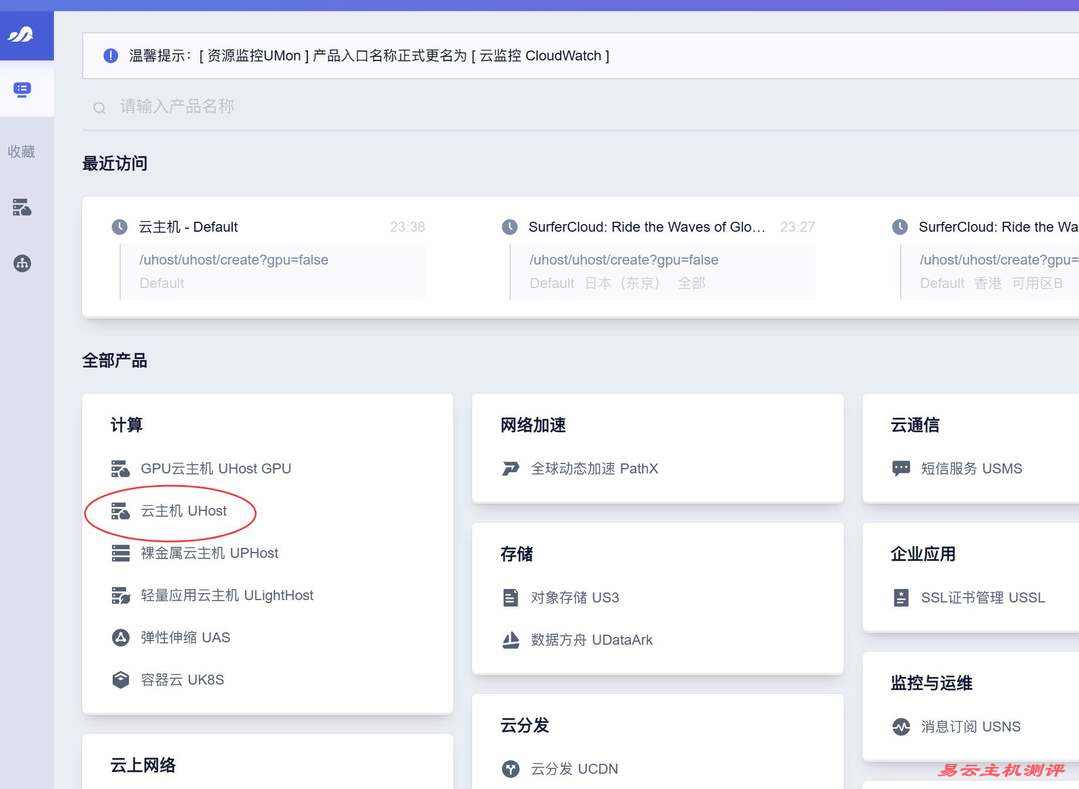 SurferCloud尼日利亚VPS购买教程-产品入口