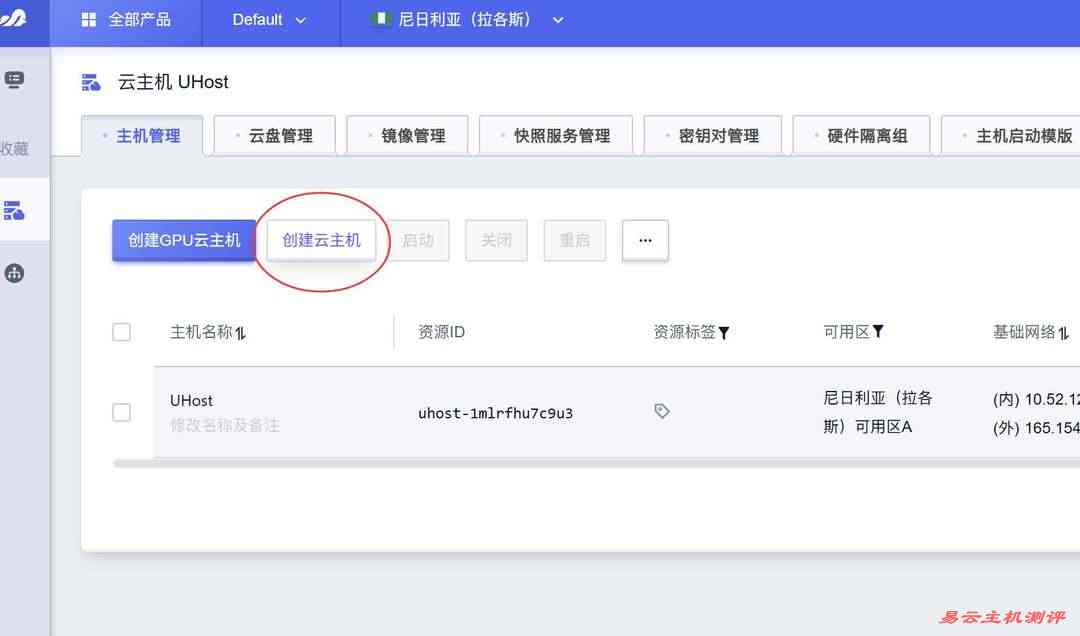 SurferCloud尼日利亚VPS购买教程-产品创建入口