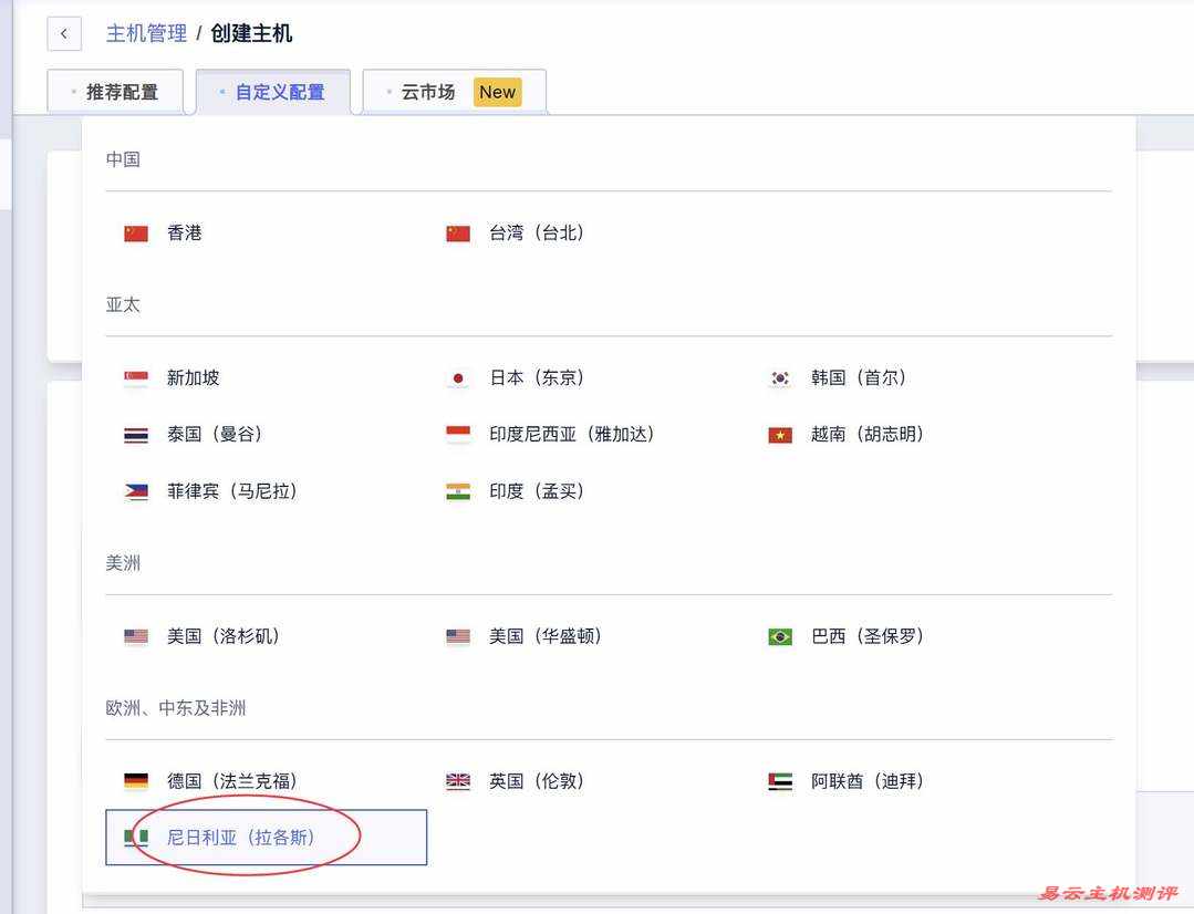 SurferCloud尼日利亚VPS购买教程-配置选择