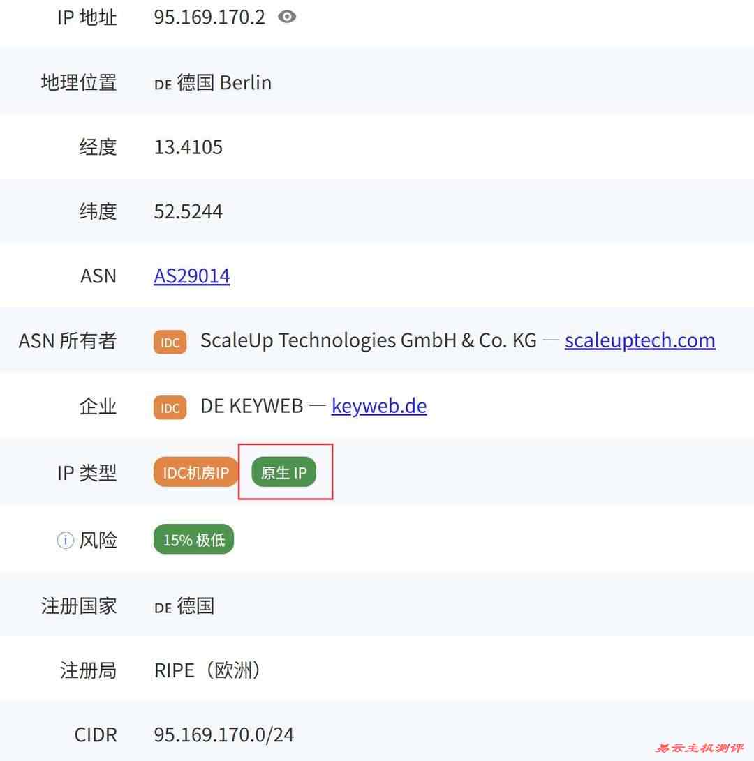 WePC德国VPS网络测试-IP属性